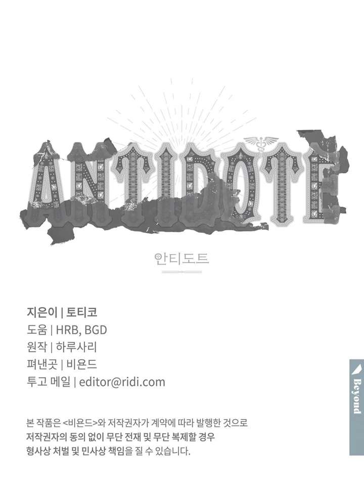 Antidote Chapter 15 page 146 - 