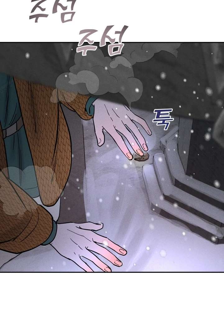 Antidote Chapter 17 page 83 - 