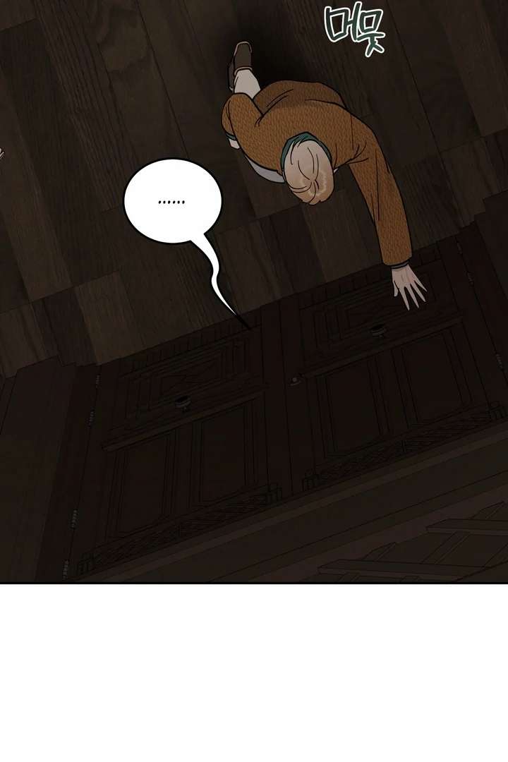Antidote Chapter 19 page 12 - 