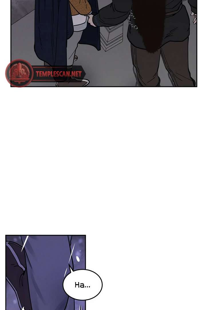 Antidote Chapter 23 page 77 - 