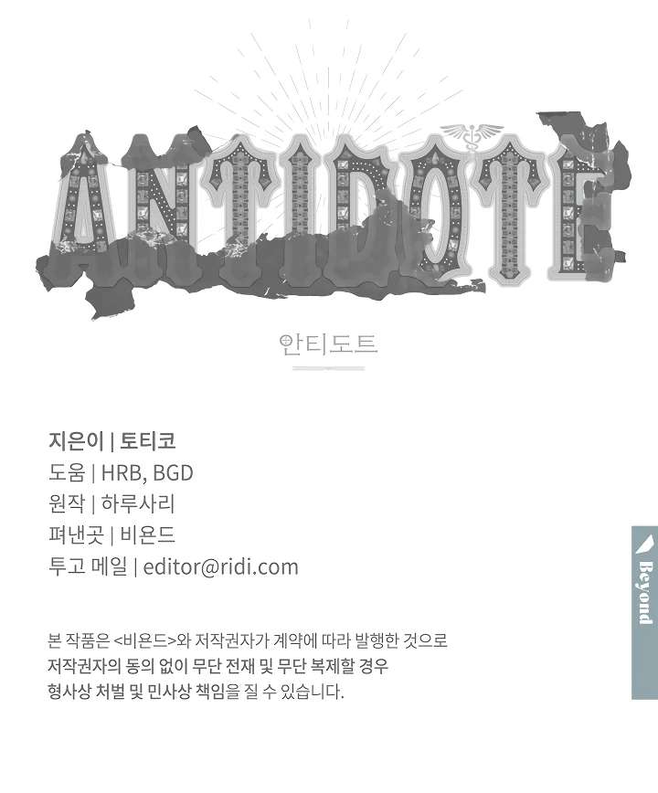Antidote Chapter 24 page 109 - 