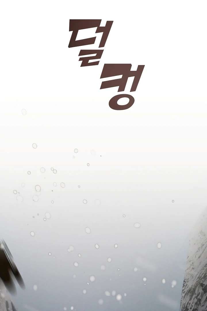 Antidote Chapter 24 page 20 - 