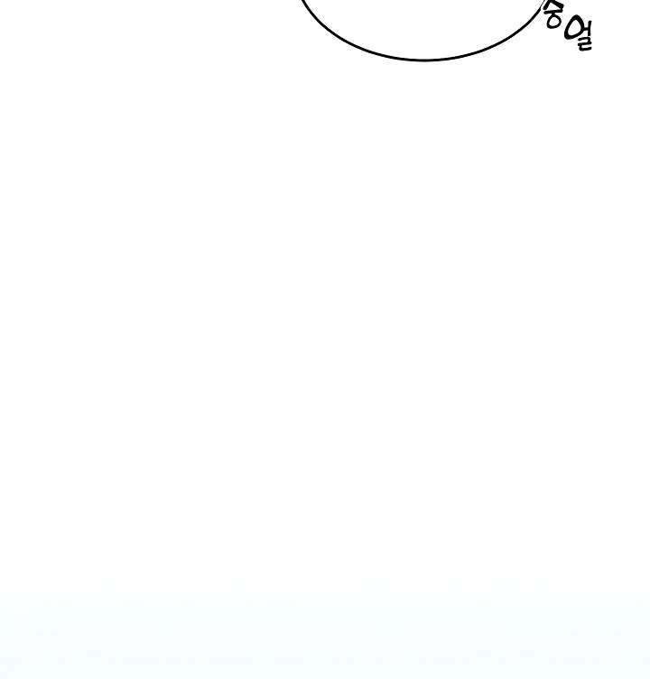 Antidote Chapter 24 page 46 - 
