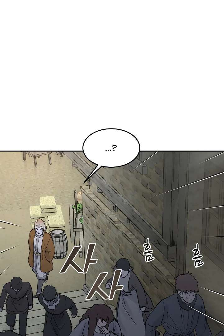 Antidote Chapter 24 page 60 - 