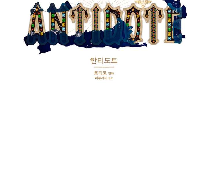 Antidote Chapter 25 page 11 - 