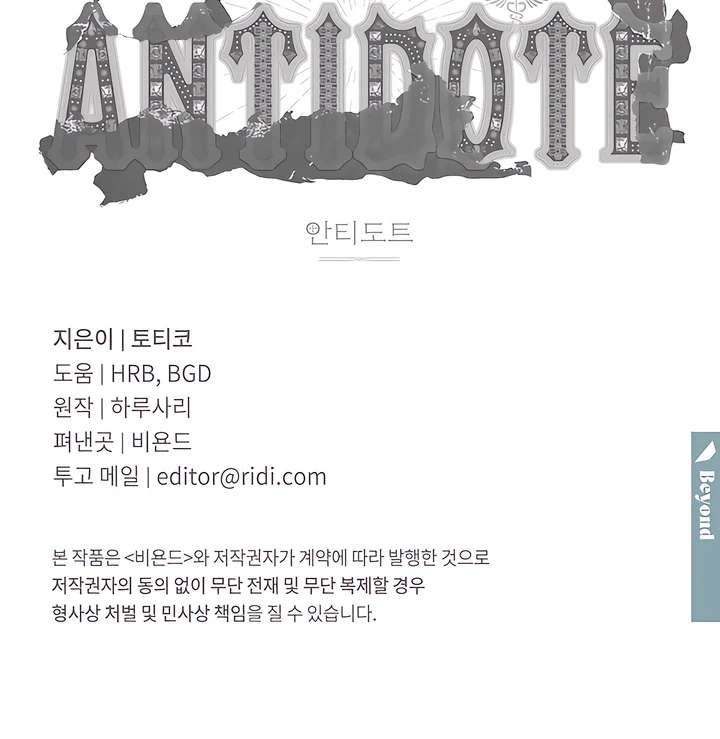 Antidote Chapter 25 page 109 - 