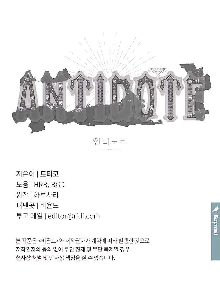 Antidote Chapter 26 page 114 - 