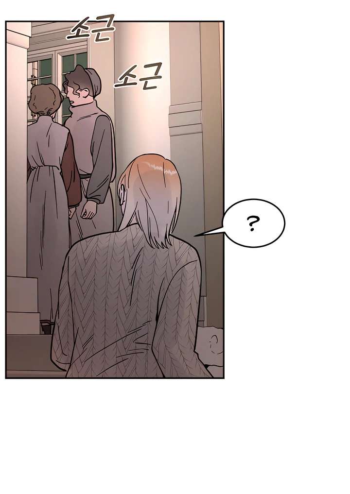 Antidote Chapter 26 page 62 - 
