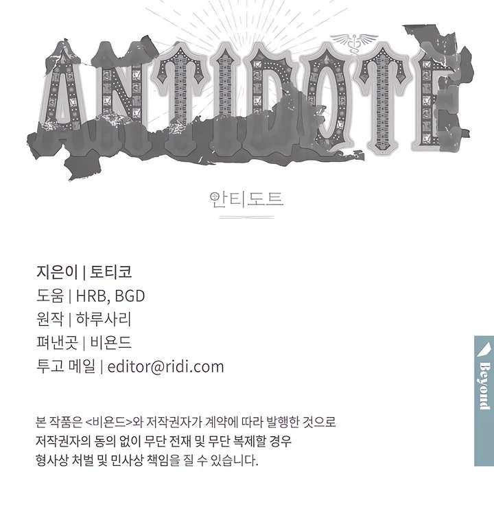 Antidote Chapter 27 page 103 - 