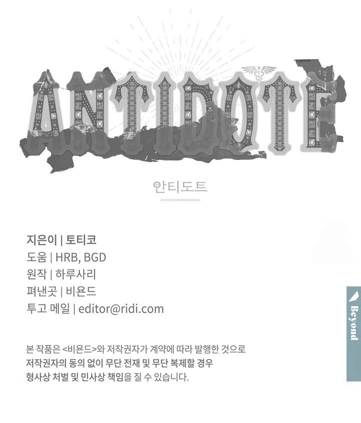 Antidote Chapter 28 page 106 - 