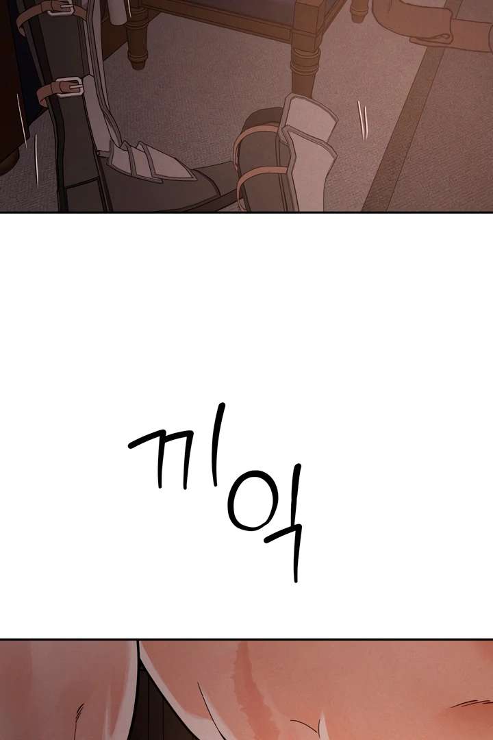 Antidote Chapter 30 page 2 - 