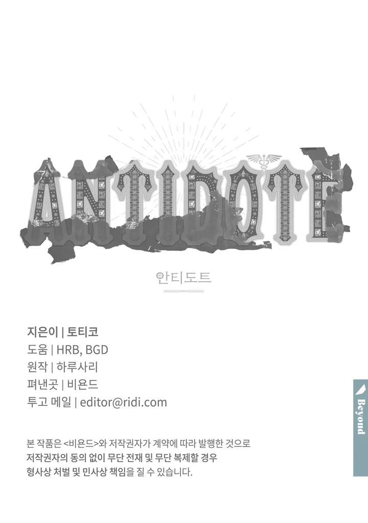 Antidote Chapter 30 page 106 - 
