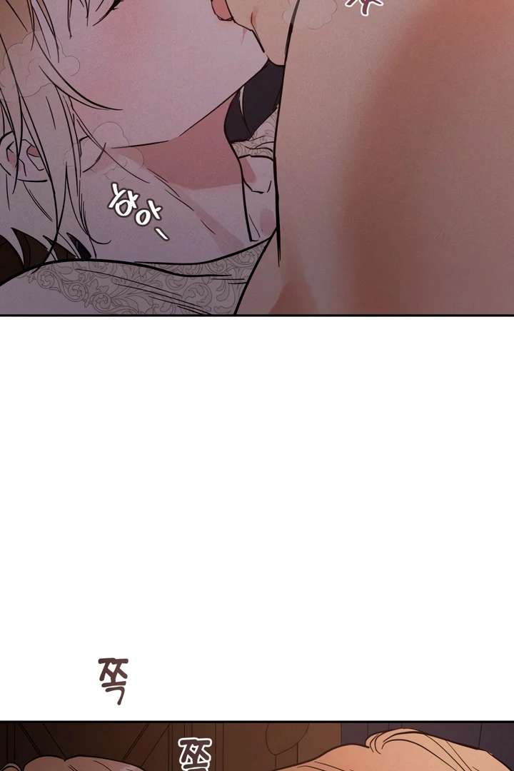 Antidote Chapter 30 page 6 - 