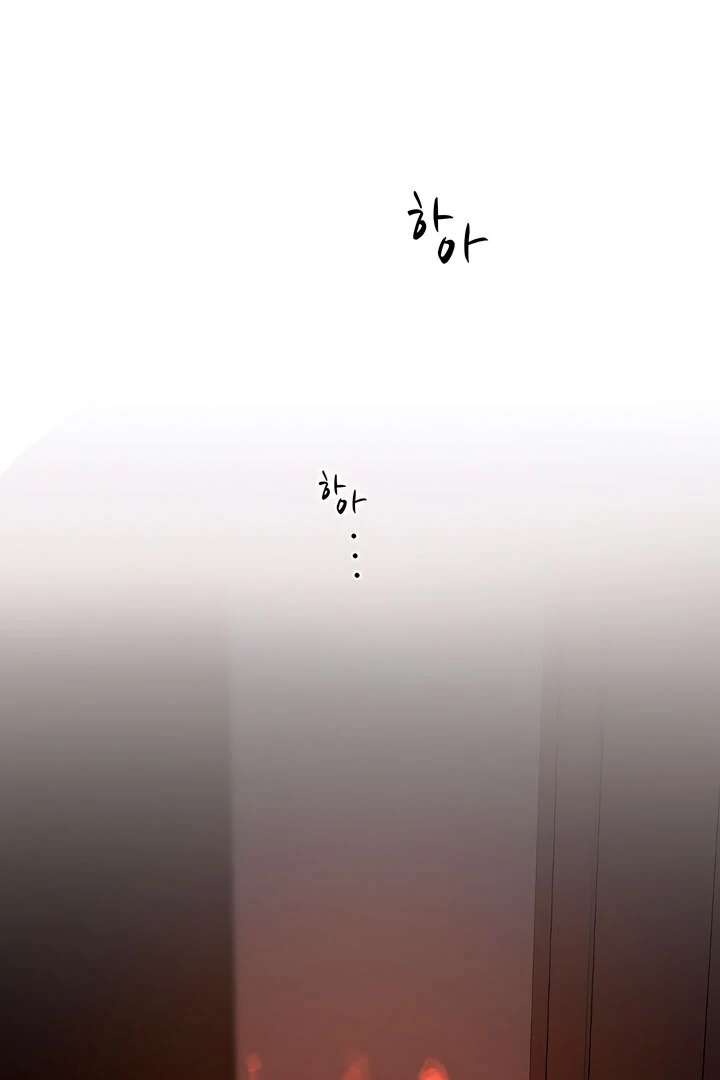 Antidote Chapter 32 page 75 - 