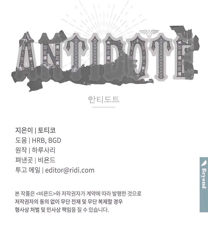 Antidote Chapter 39 page 102 - 