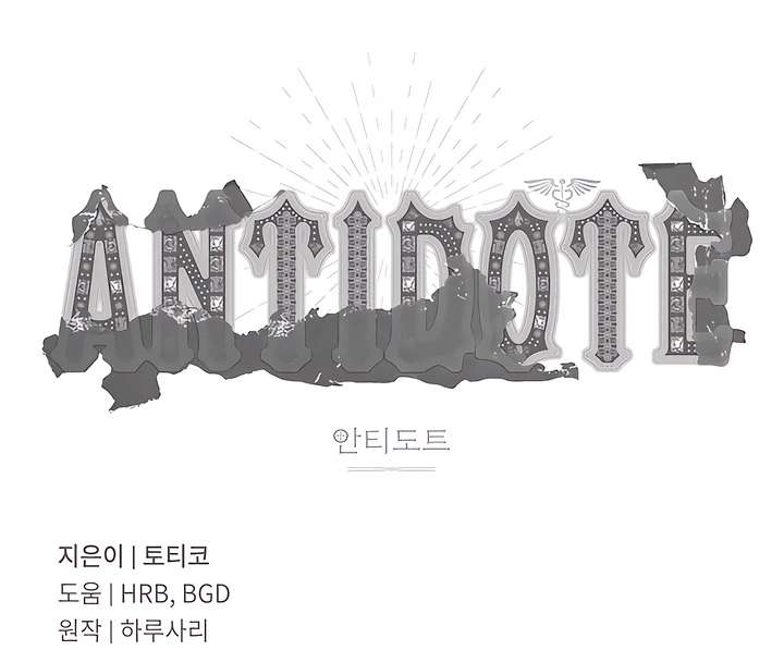 Antidote Chapter 41 page 102 - 