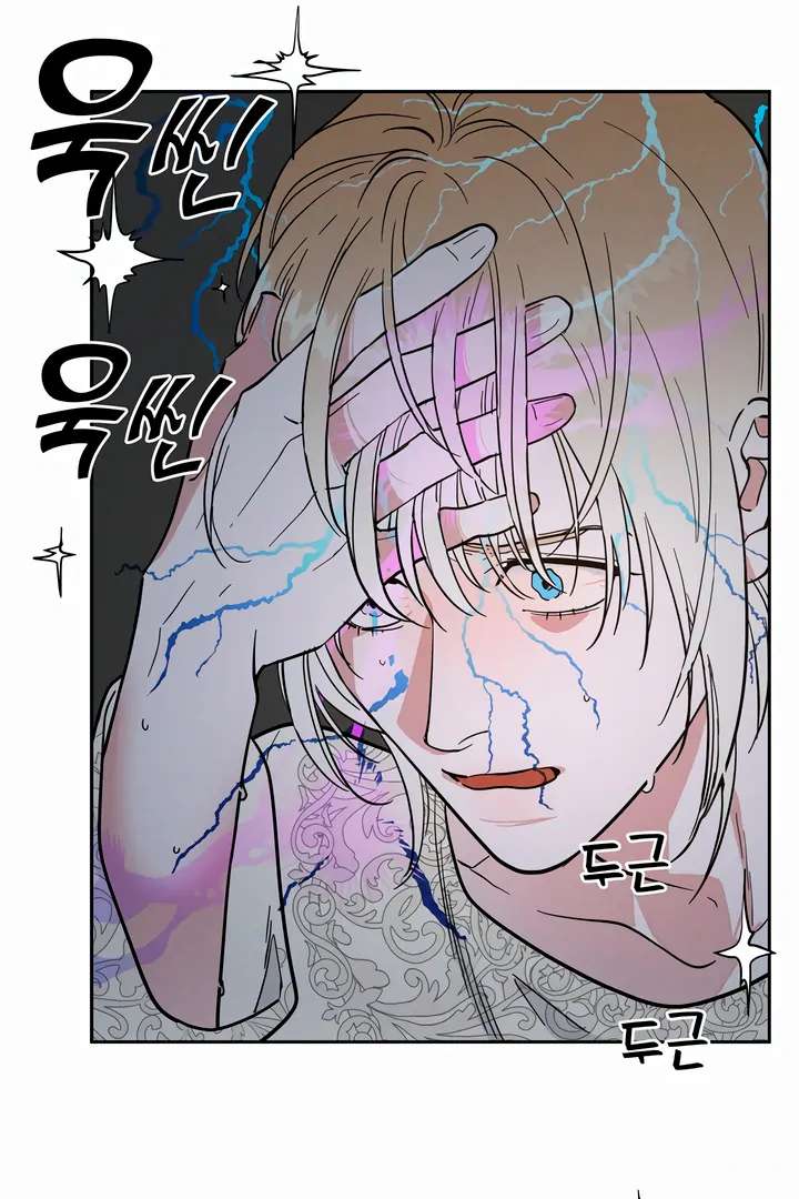 Antidote Chapter 43 page 13 - 