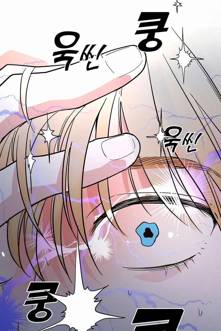 Antidote Chapter 43 page 14 - 