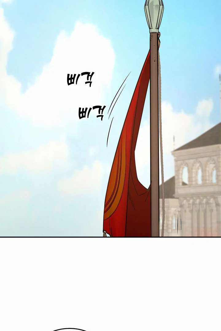Antidote Chapter 43 page 19 - 