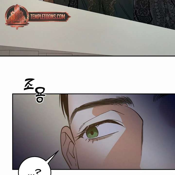 Antidote Chapter 43 page 33 - 