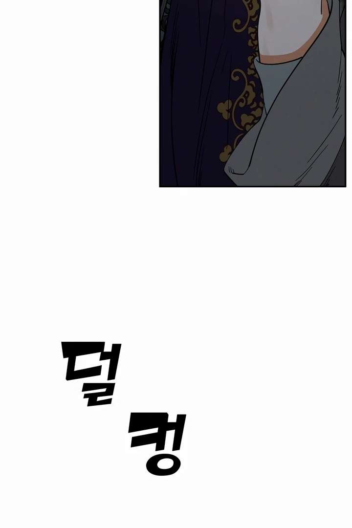 Antidote Chapter 43 page 96 - 