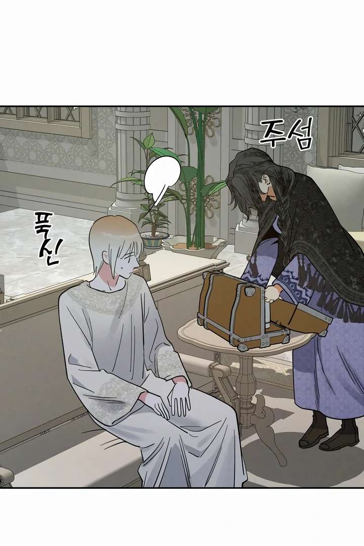 Antidote Chapter 43 page 97 - 