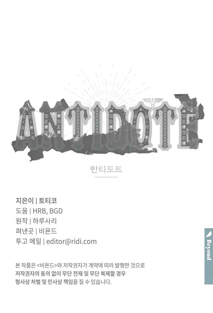 Antidote Chapter 44 page 101 - 