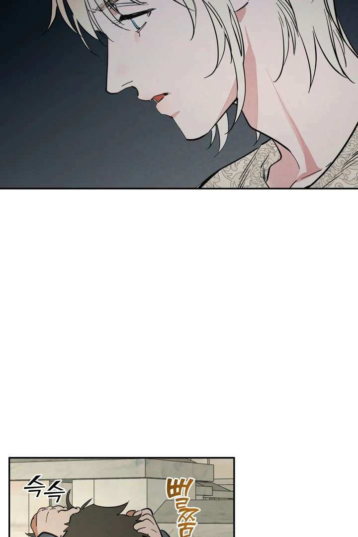 Antidote Chapter 44 page 65 - 