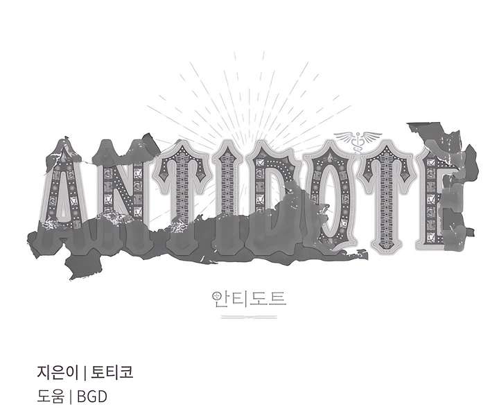 Antidote Chapter 45 page 101 - 