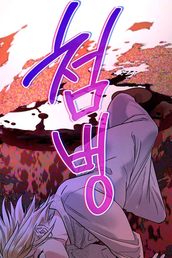 Antidote Chapter 46 page 36 - 