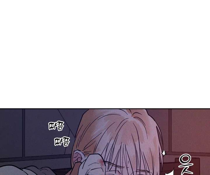 Antidote Chapter 46 page 58 - 