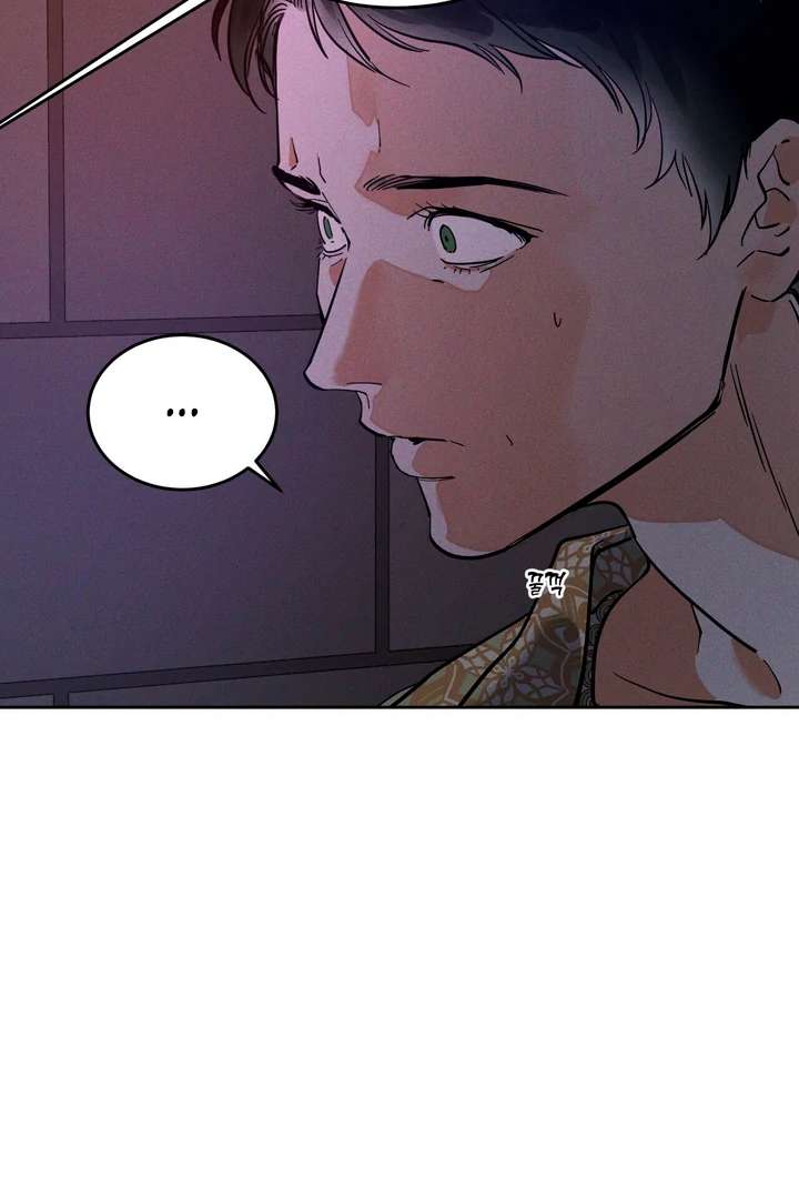 Antidote Chapter 46 page 63 - 