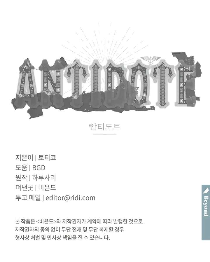Antidote Chapter 49 page 100 - 