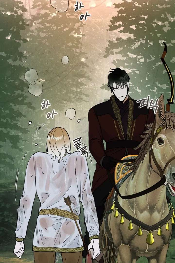 Antidote Chapter 5 page 74 - 