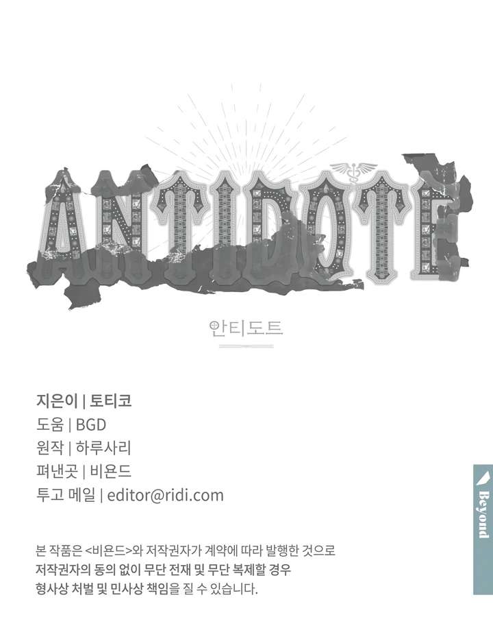 Antidote Chapter 52 page 101 - 