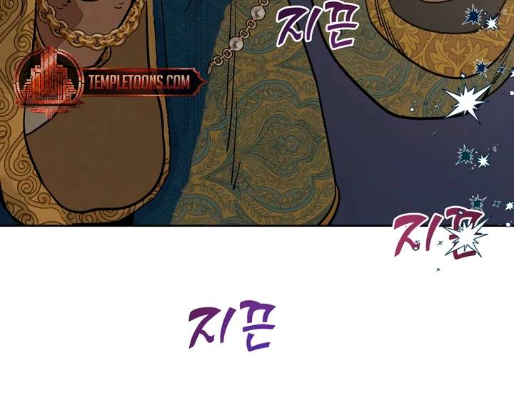 Antidote Chapter 52 page 44 - 