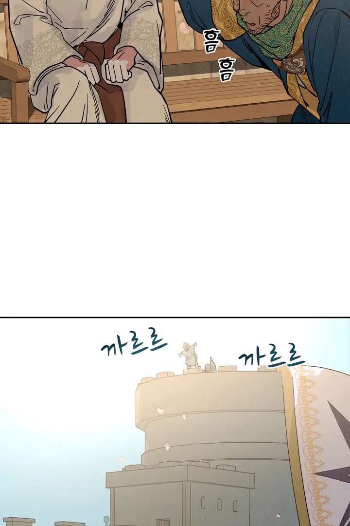Antidote Chapter 52 page 63 - 