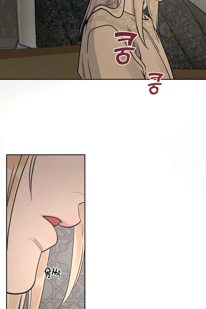 Antidote Chapter 53 page 59 - 