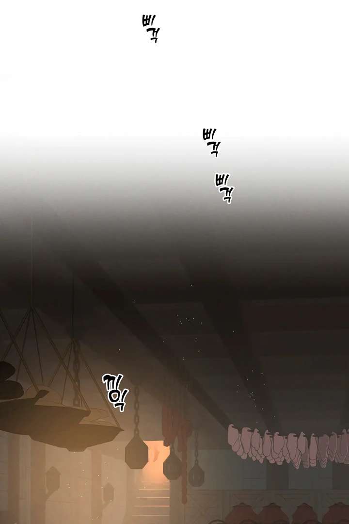 Antidote Chapter 56 page 75 - 