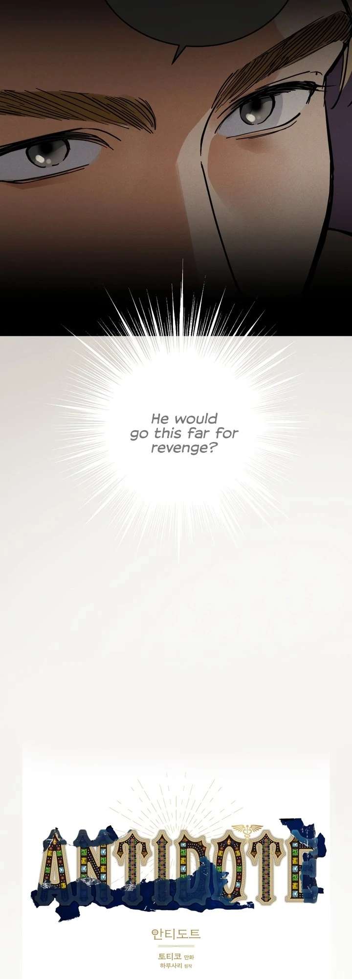 Antidote Chapter 57 page 24 - 