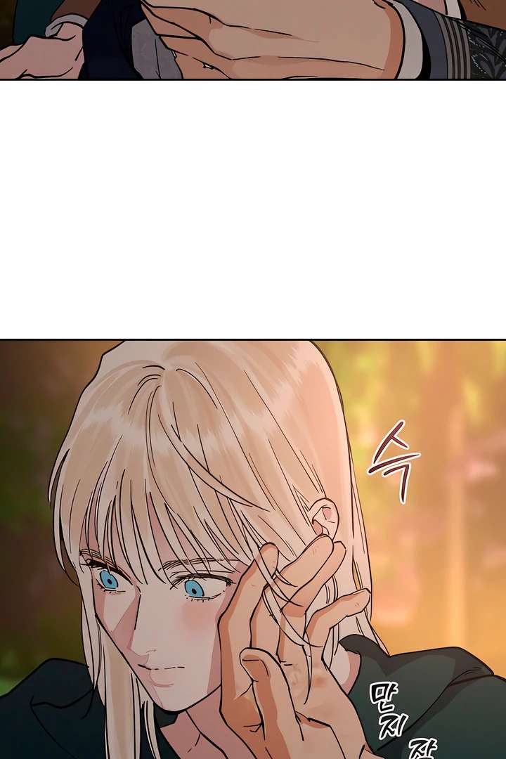 Antidote Chapter 58 page 14 - 