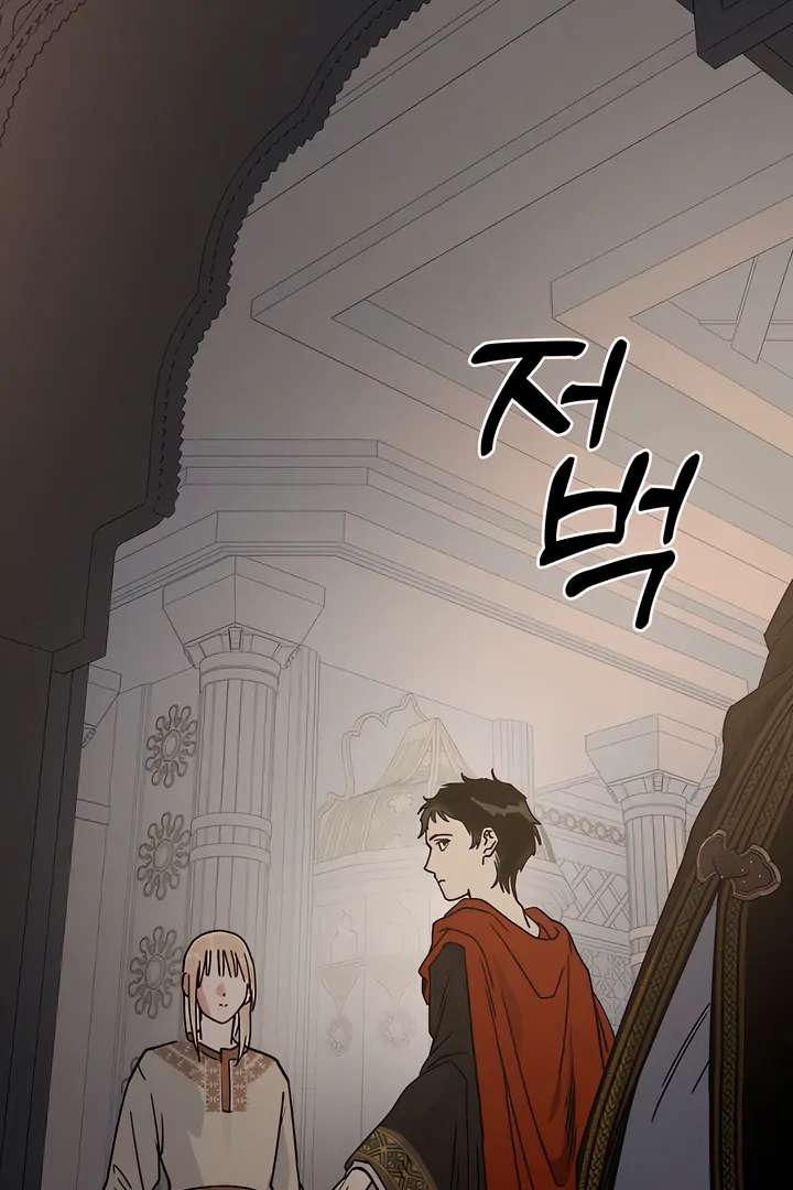 Antidote Chapter 59 page 21 - 