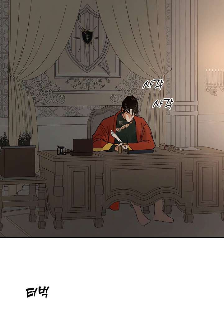 Antidote Chapter 59 page 46 - 