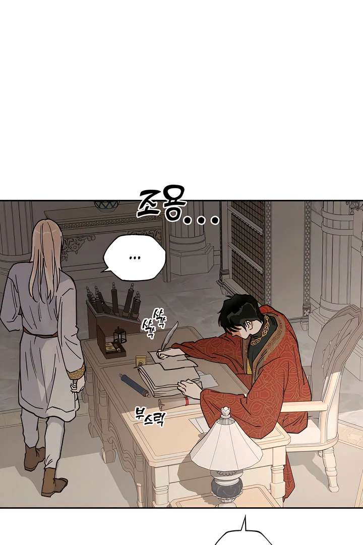 Antidote Chapter 59 page 59 - 