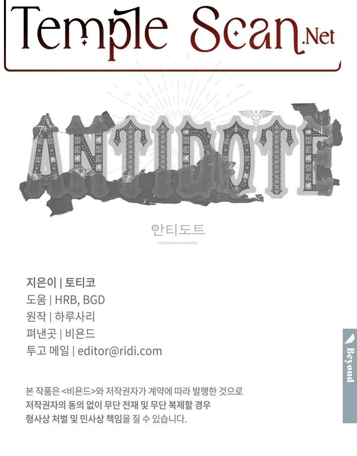 Antidote Chapter 6 page 119 - 