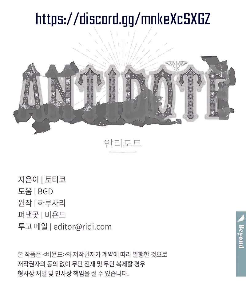 Antidote Chapter 62 page 116 - 