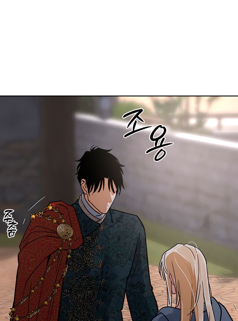 Antidote Chapter 62 page 73 - 