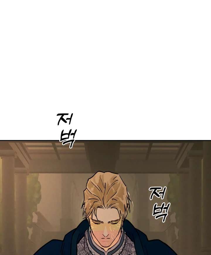 Antidote Chapter 63 page 77 - 