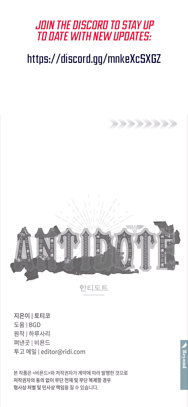 Antidote Chapter 66 page 19 - 