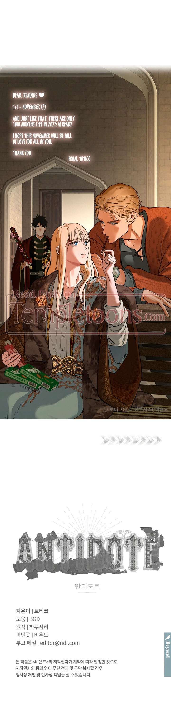 Antidote Chapter 67.6 page 1 - 